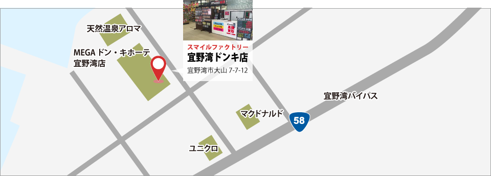 宜野湾ドンキ店地図