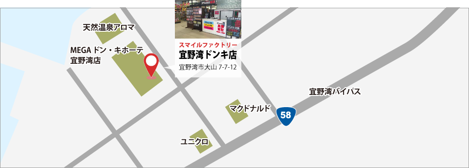 那覇新都心店地図