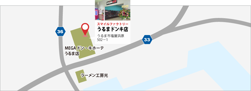 うるまドンキ店地図