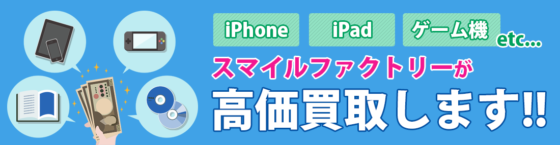 スマイルファクトリーのiPhoneケース ラインアップ