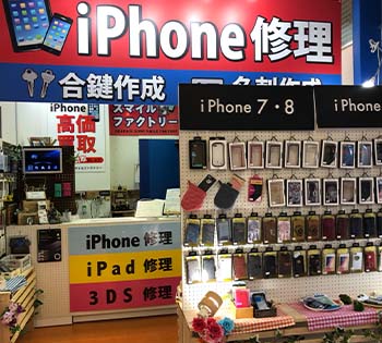 北谷イオン店 店舗案内 沖縄 Iphone修理 買取 スマイルファクトリー沖縄