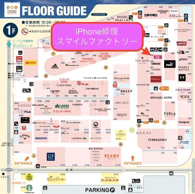 スマイルファクトリー 豊見城あしびなー店 施設マップ