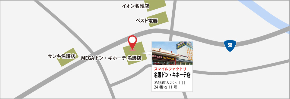 名護ドン・キホーテ店地図