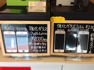 iPhoneを守る
為のアクセサリー使用を