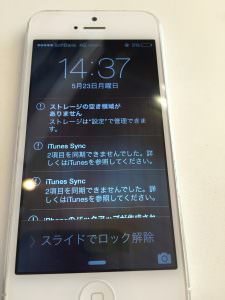 タッチ操作が出来なくなったiPhone5