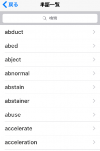単語一覧