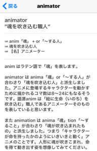 animator