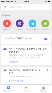 Googleのアカウントが必要です