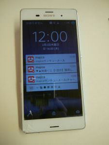 アンドロイドのXperia Z3