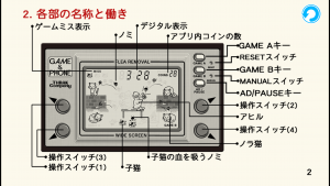 取説キャプチャ02