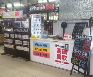 スマイルファクトリー 宜野湾ドンキホーテ店