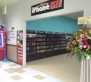 スマイルファクトリー うるまドンキホーテ店