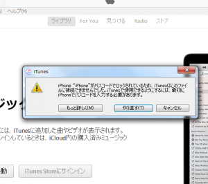 iTunesコネクト