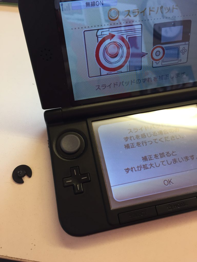 スティック修理後のニンテンドー３DSLL