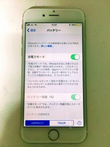 iOSバッテリー要点検表示