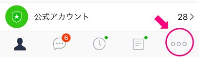 LINE メニュー