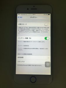 iPhone6バッテリー02