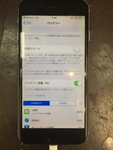 iPhoneバッテリー点検表示01